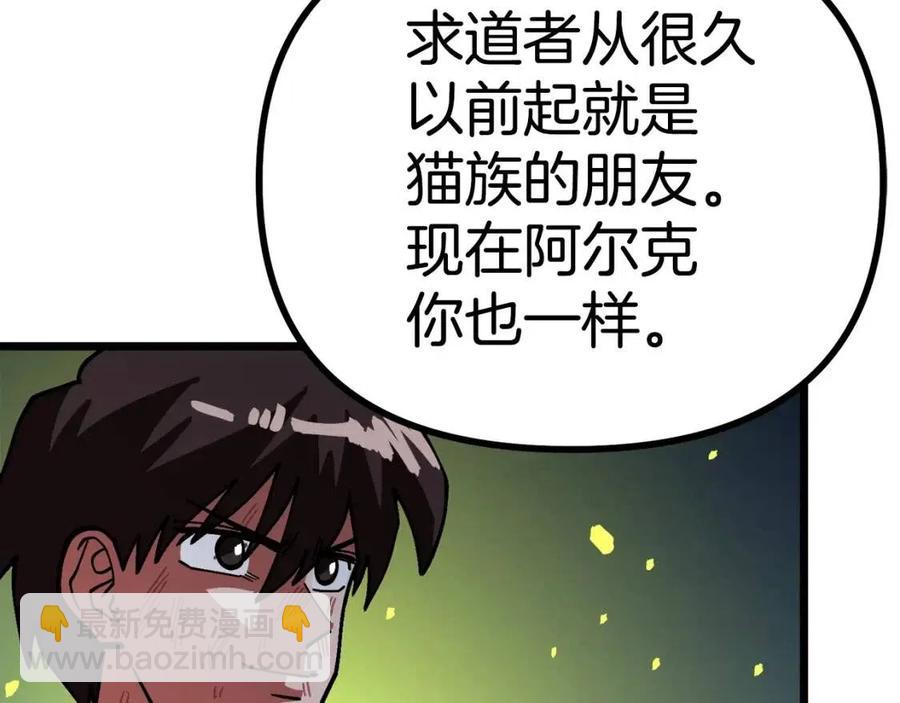 第22话 转职165