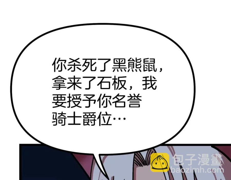 第22话 转职167