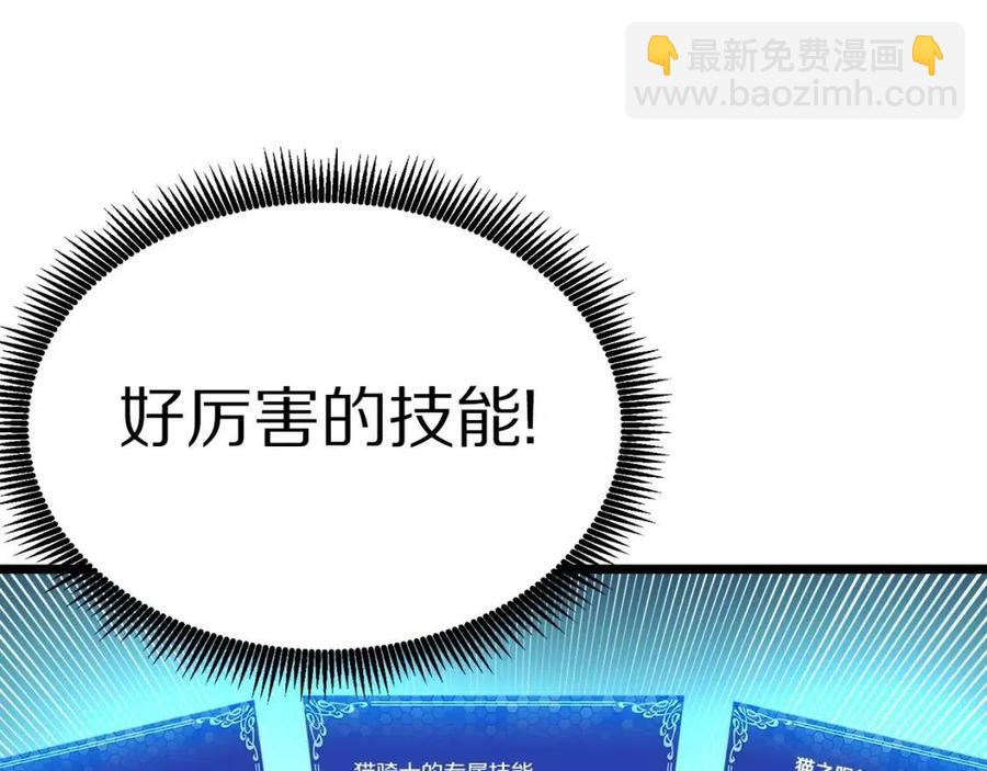 第22话 转职185