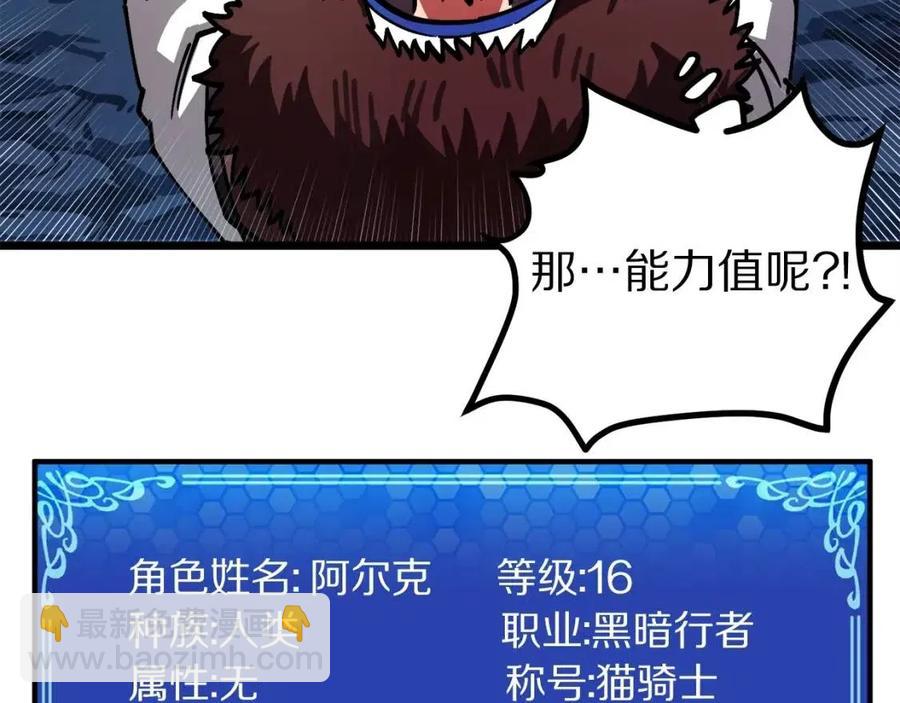 第22话 转职187