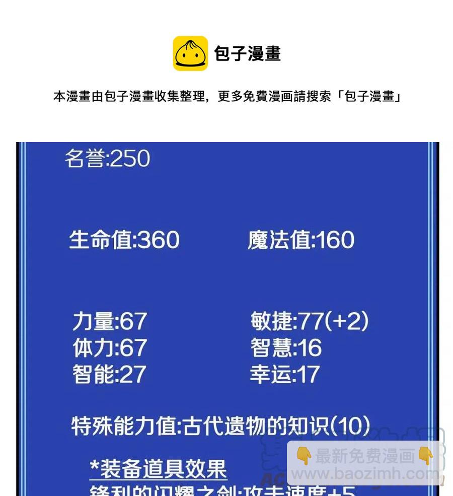 第22话 转职188