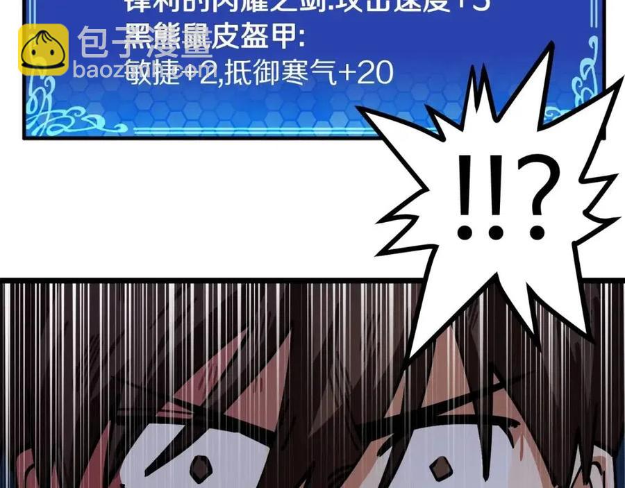 第22话 转职189