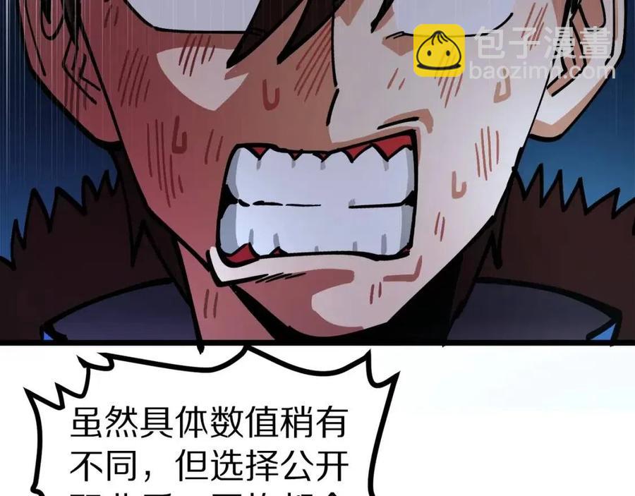 第22话 转职190