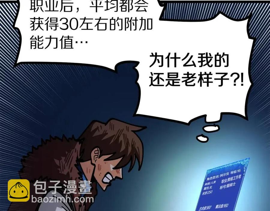 第22话 转职191