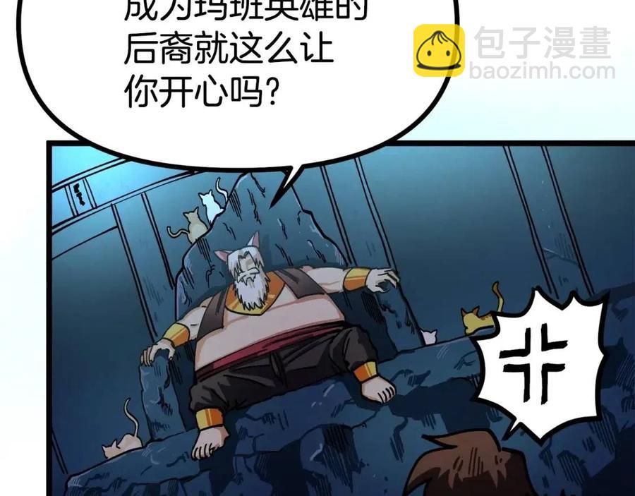 第22话 转职194