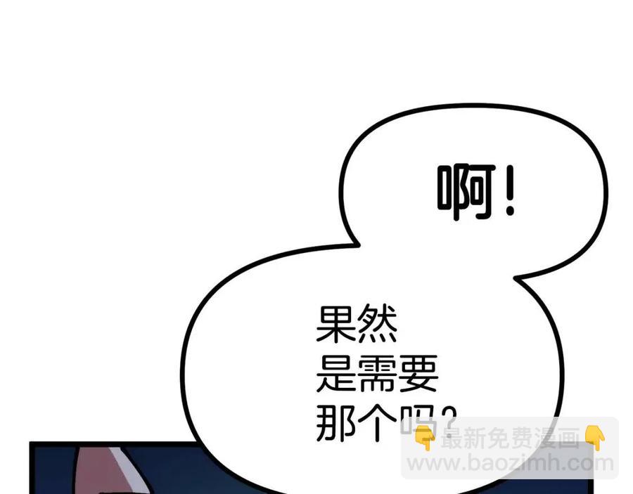 第22话 转职198