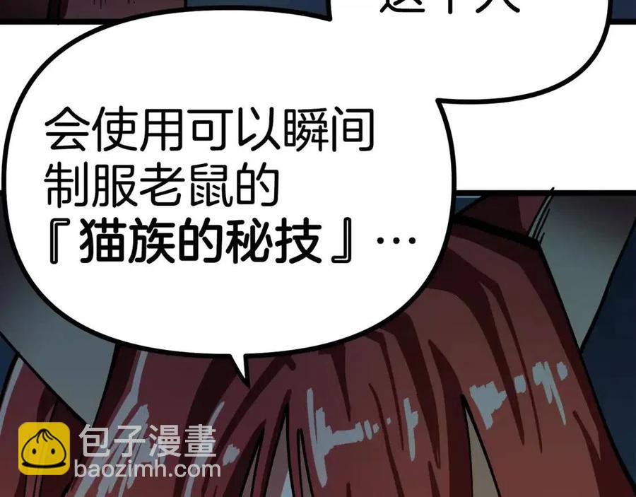 第22话 转职2