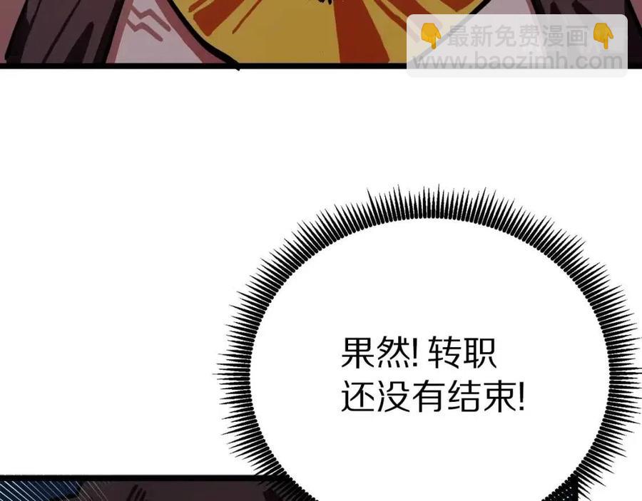 第22话 转职202