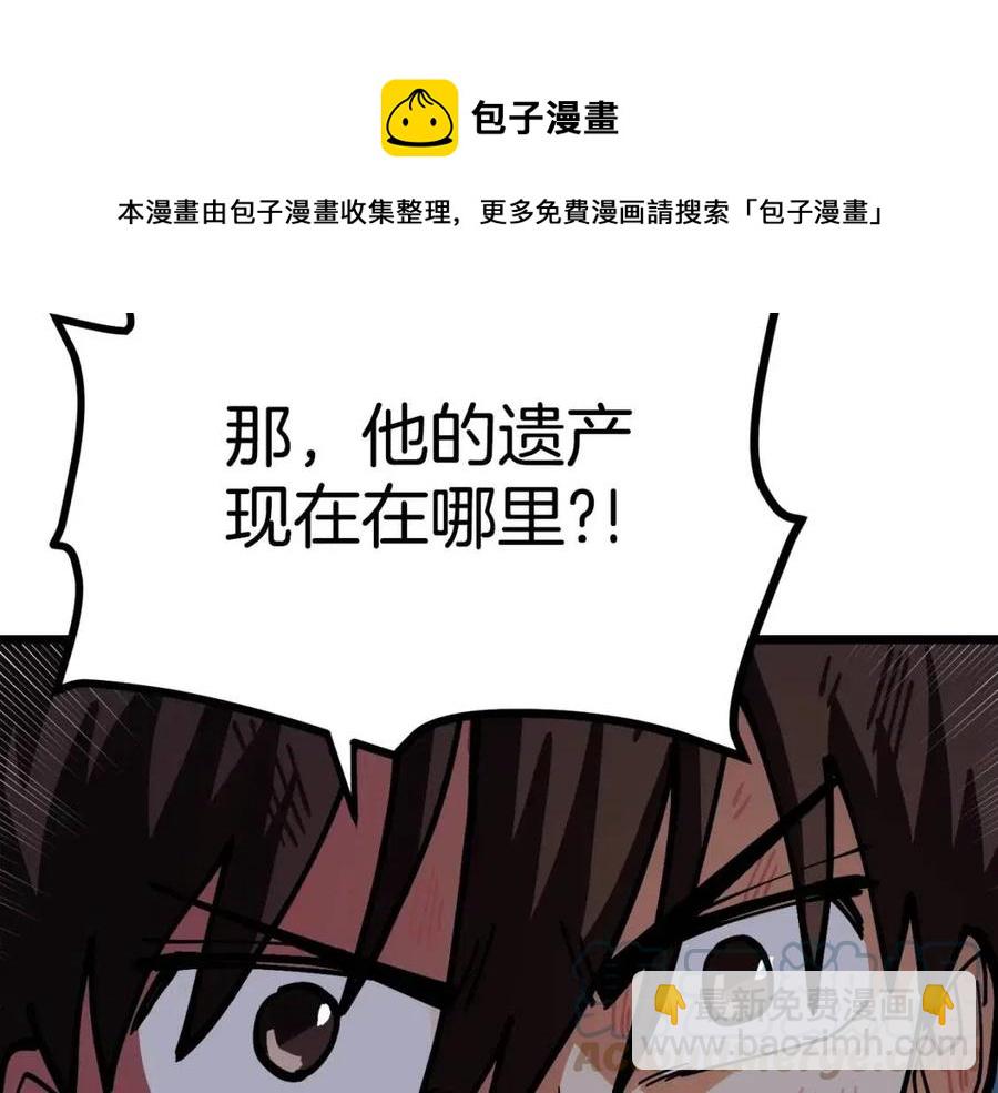 第22话 转职204