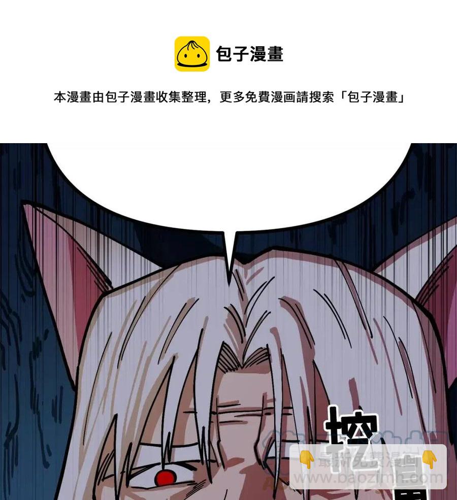 第22话 转职208