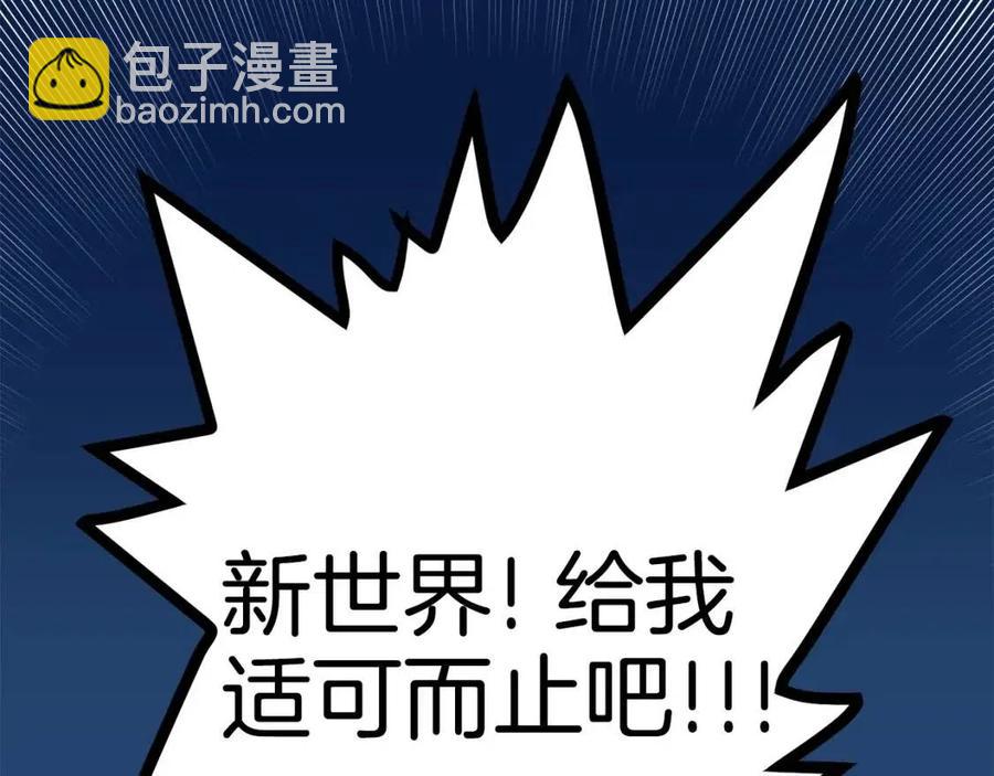 第22话 转职218