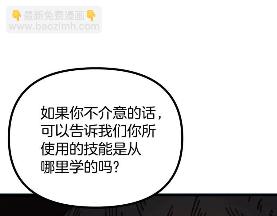 第22话 转职23