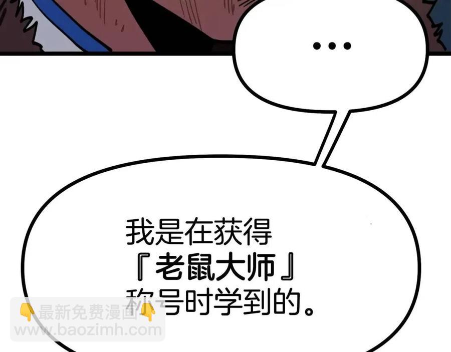 第22话 转职25