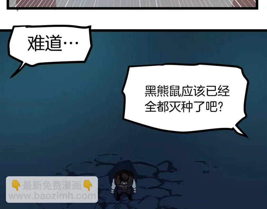 第22话 转职27