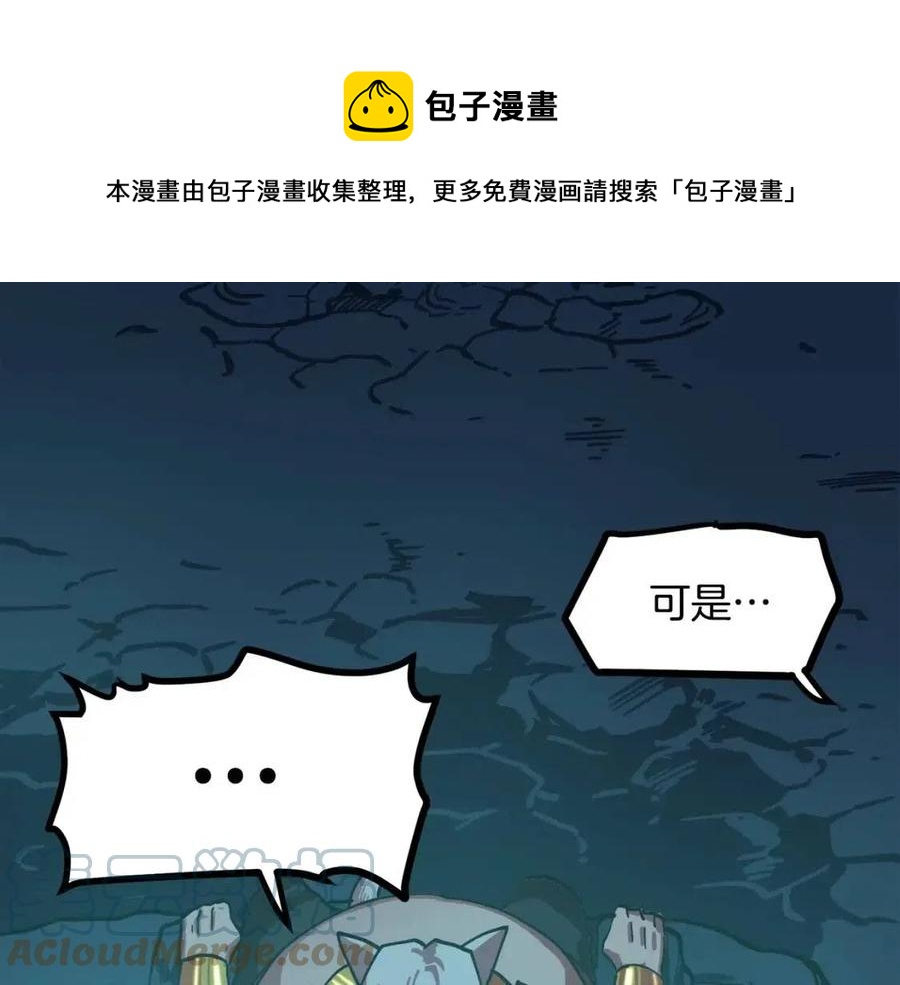 第22话 转职28