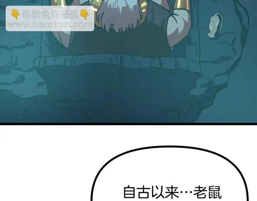 第22话 转职29