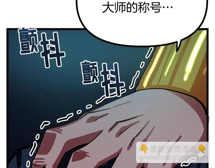 第22话 转职30