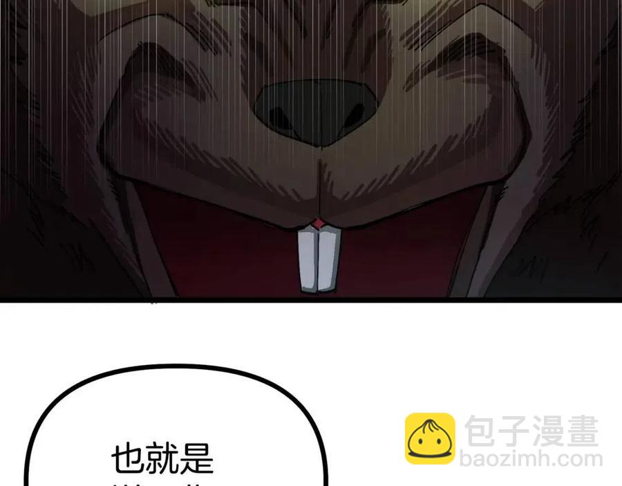 第22话 转职33