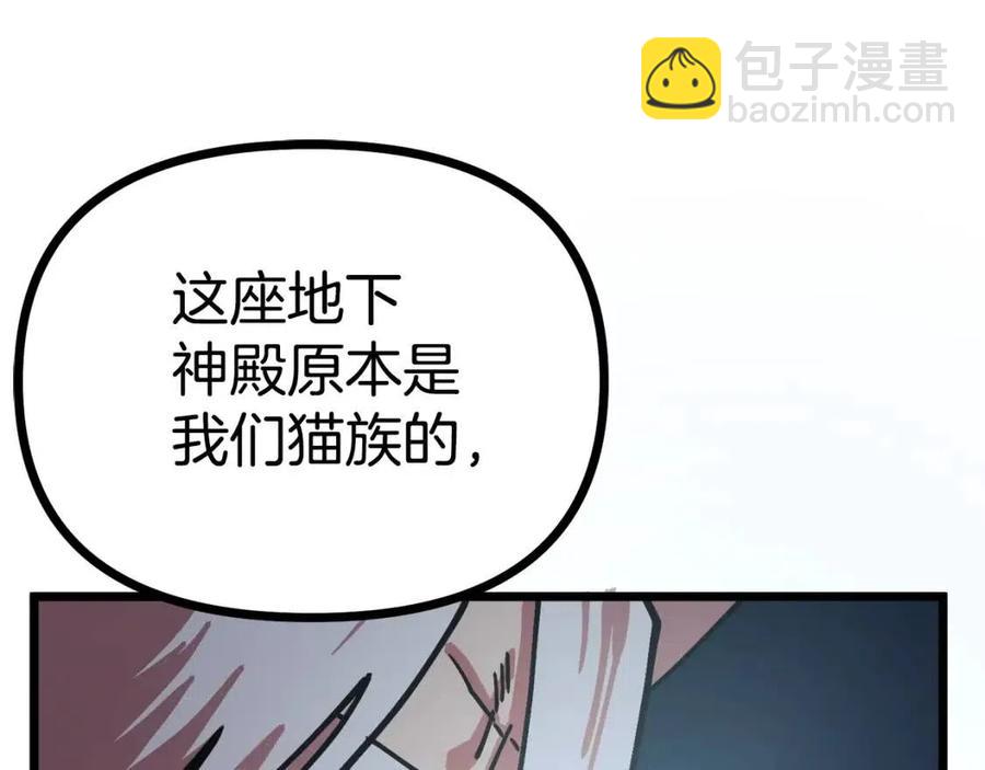 第22话 转职54