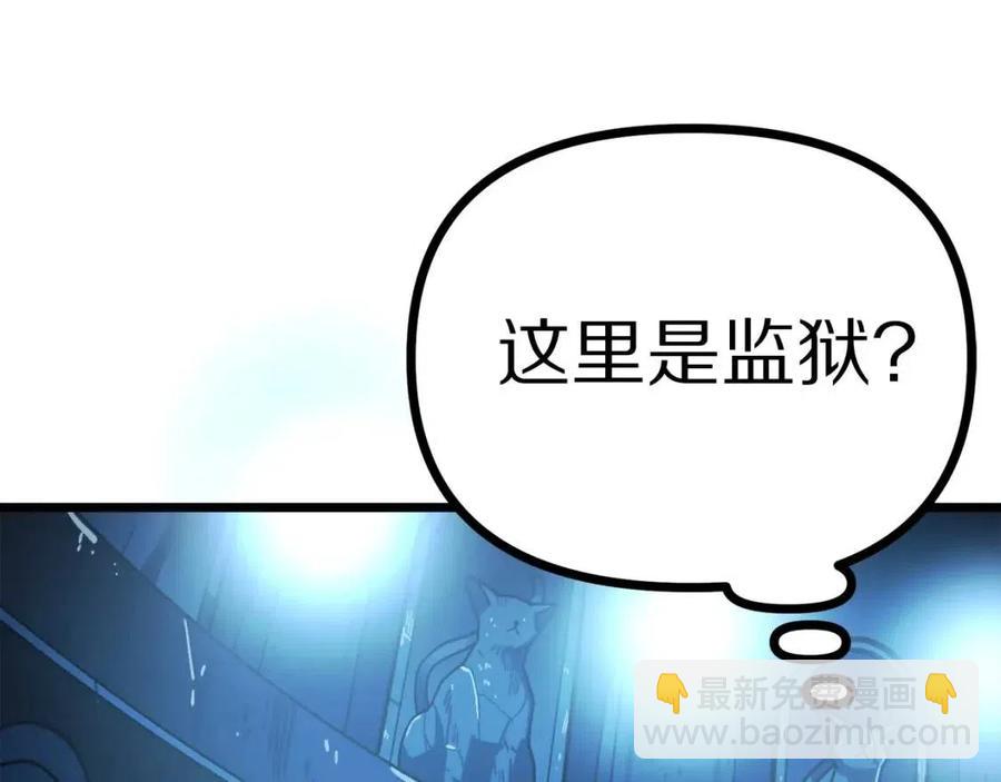 第22话 转职59