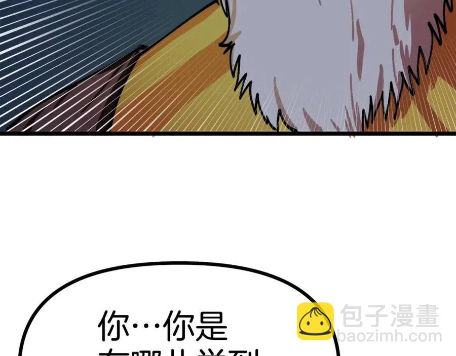 第22话 转职6