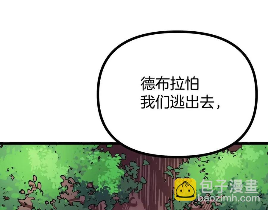 第22话 转职62