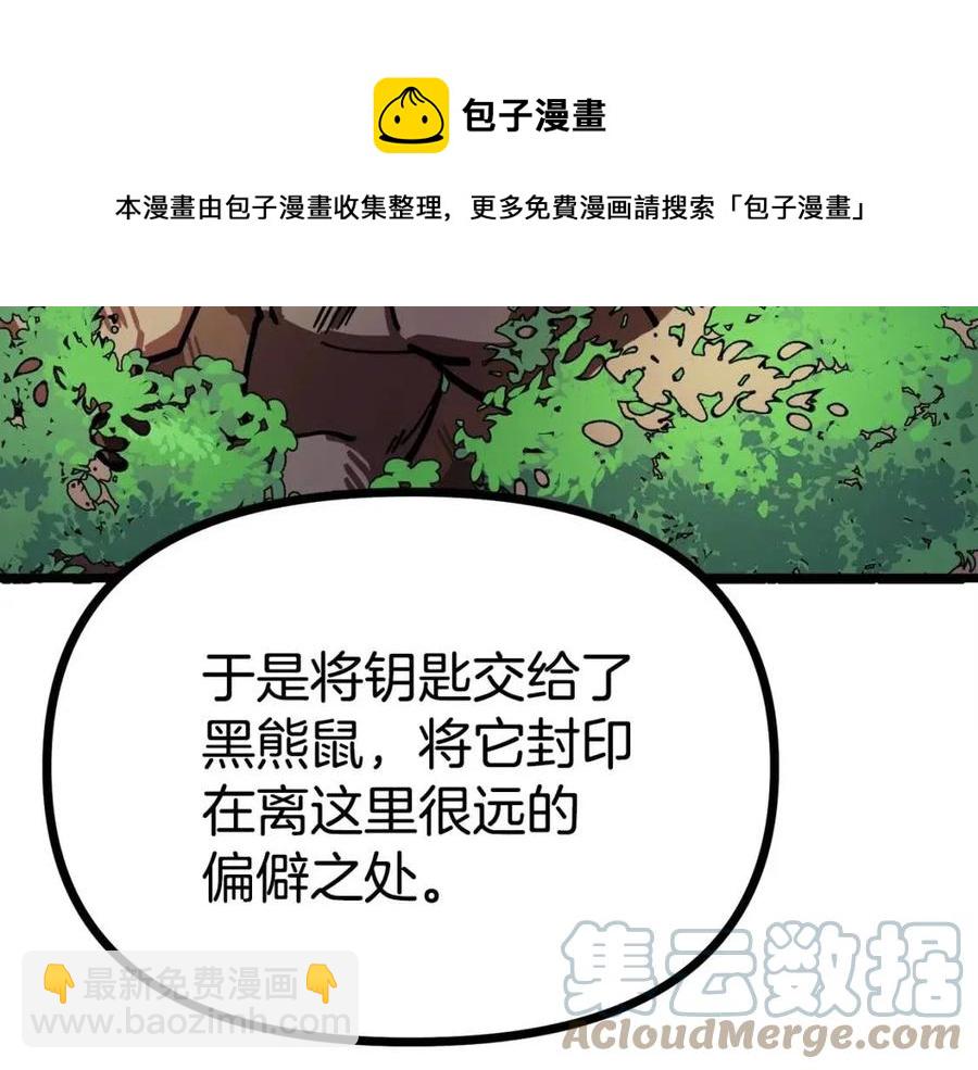 第22话 转职64