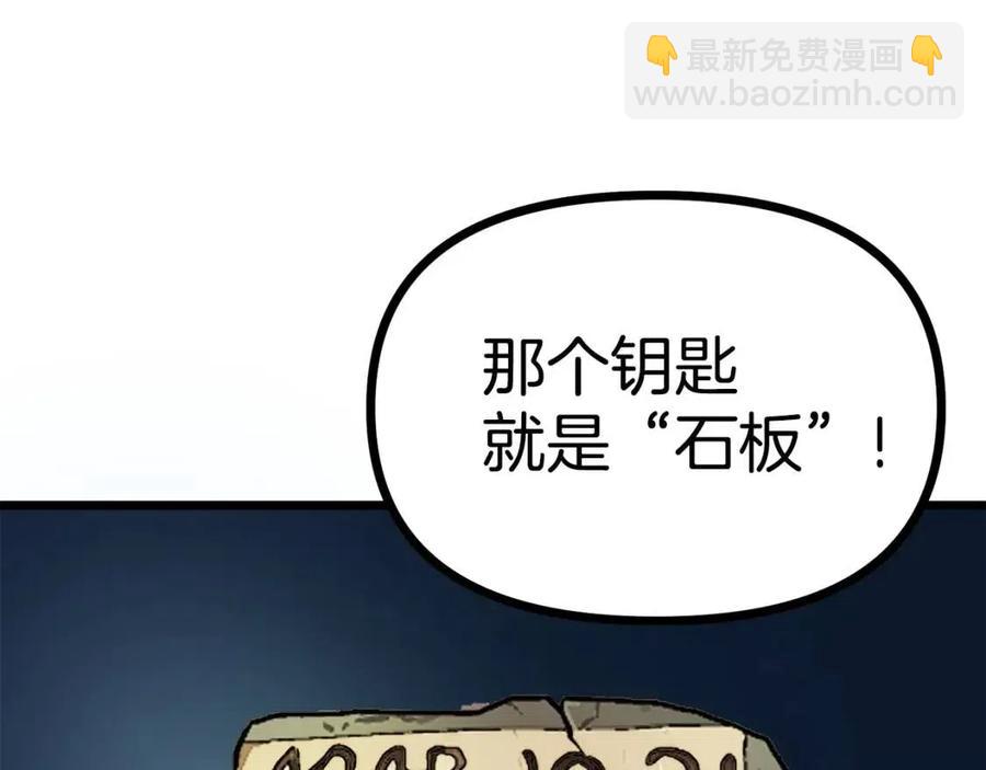 第22话 转职65