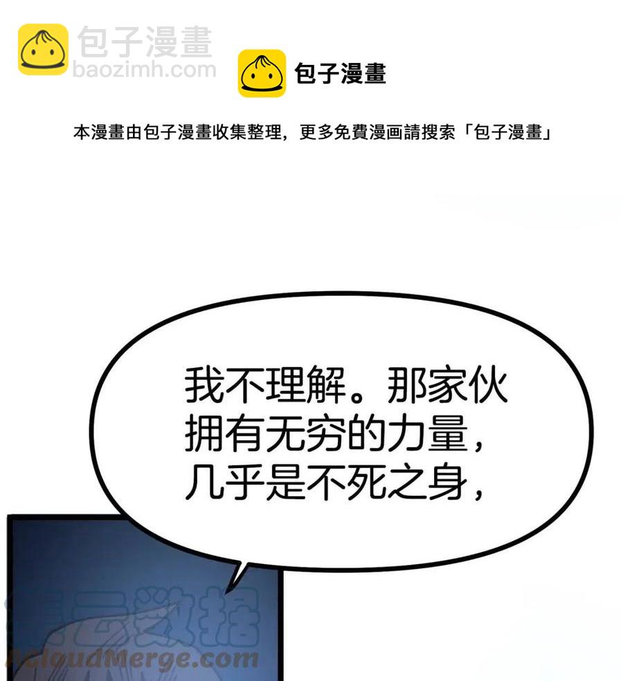 第22话 转职68