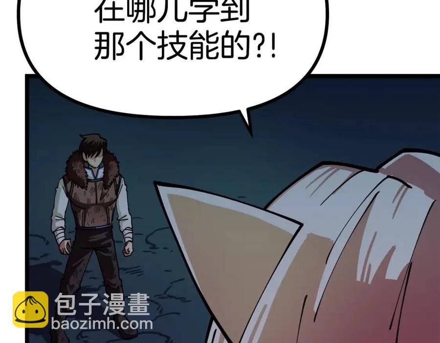 第22话 转职7
