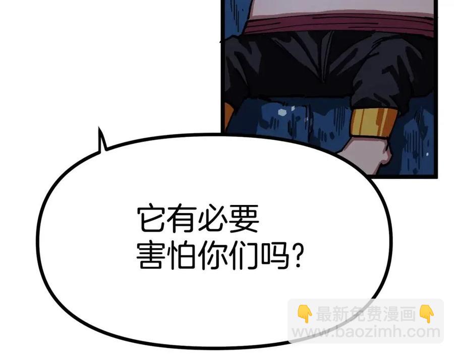 第22话 转职70
