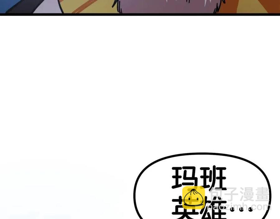 第22话 转职74