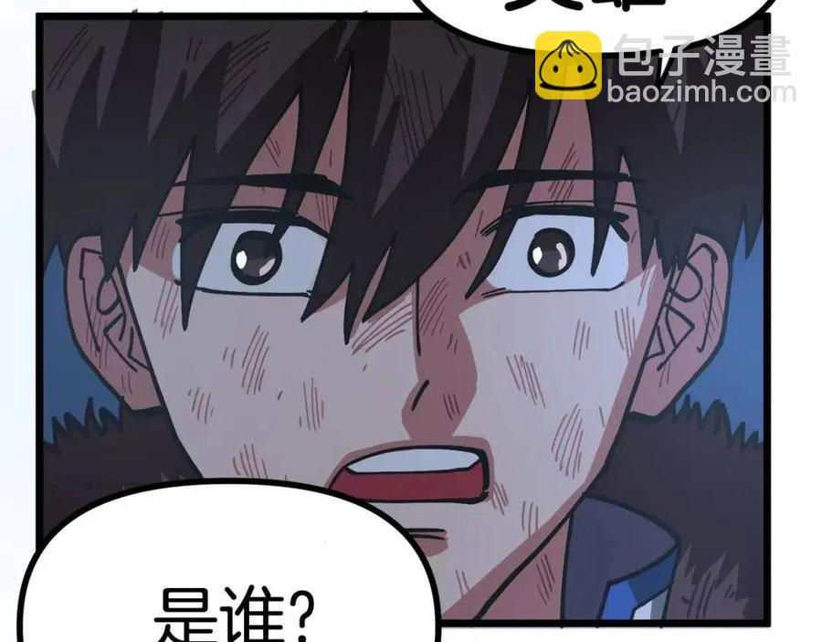 第22话 转职75