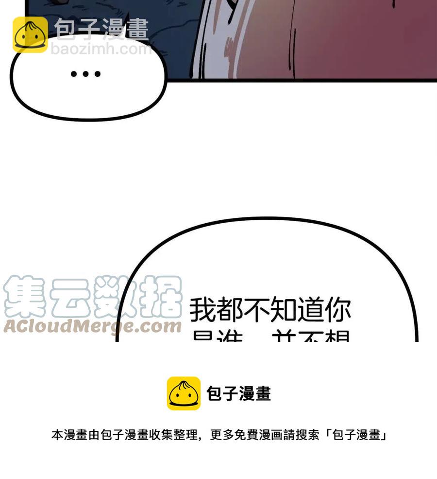 第22话 转职8