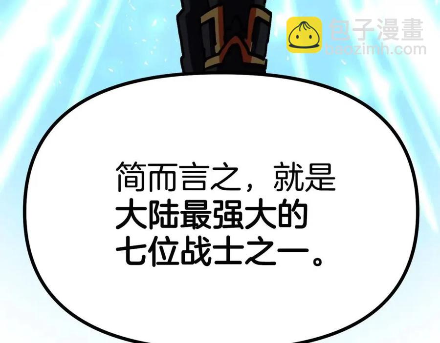 第22话 转职81