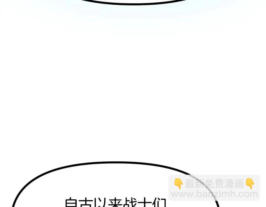第22话 转职82