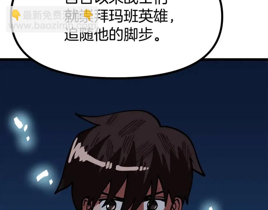 第22话 转职83