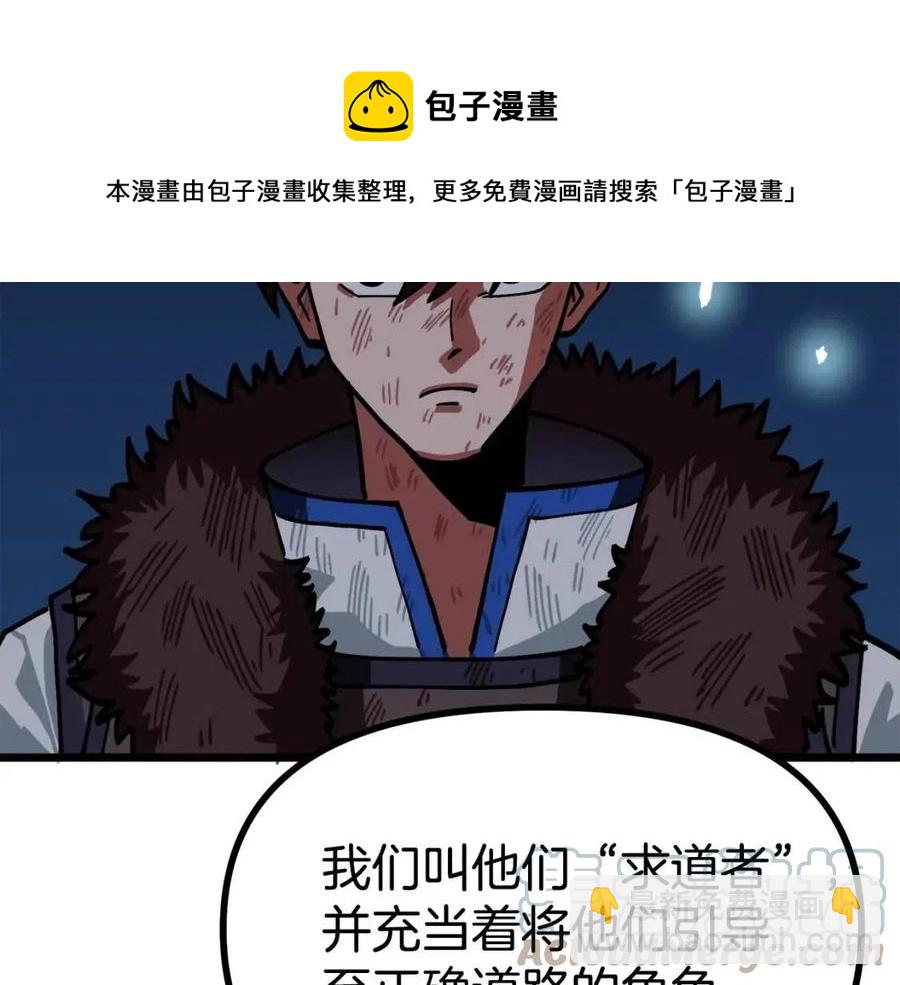 第22话 转职84