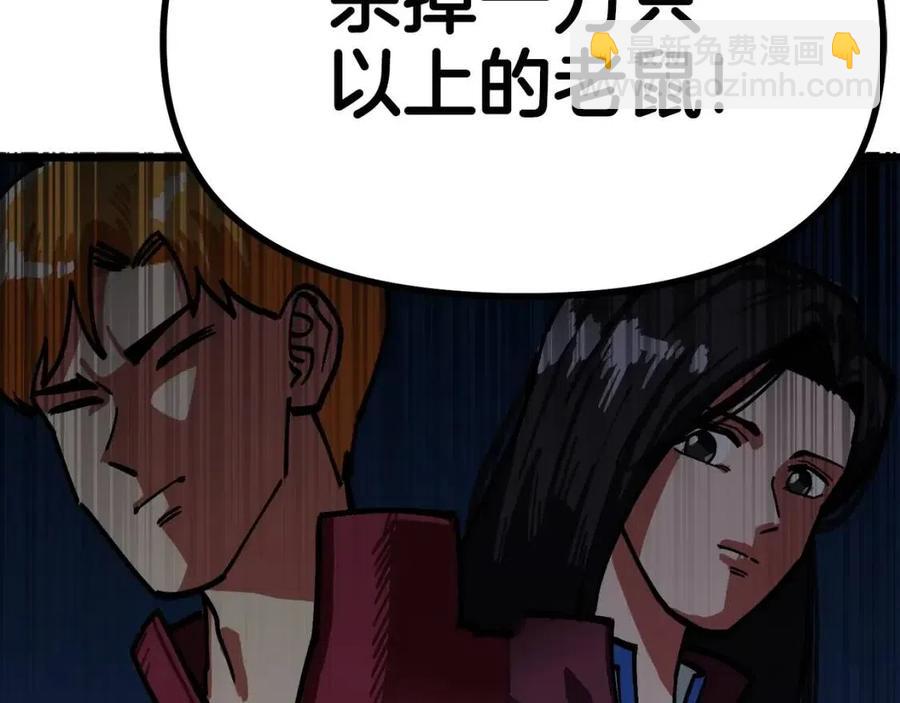 第22话 转职87