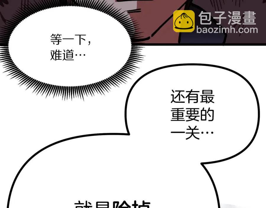 第22话 转职89