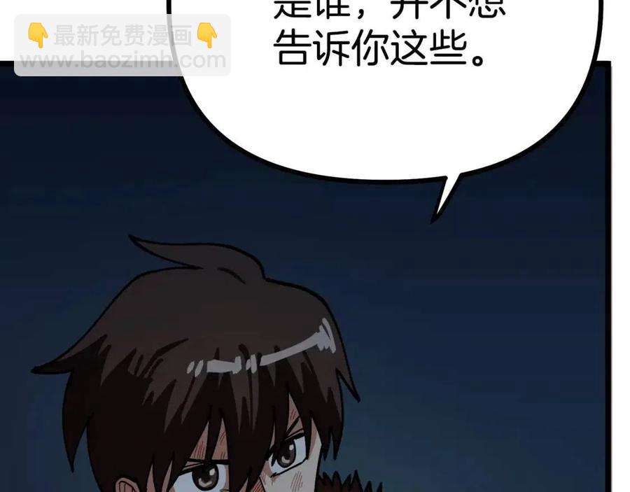 第22话 转职9