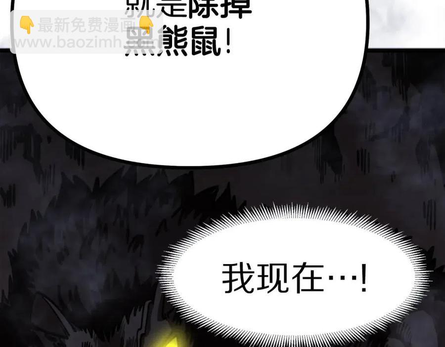 第22话 转职90