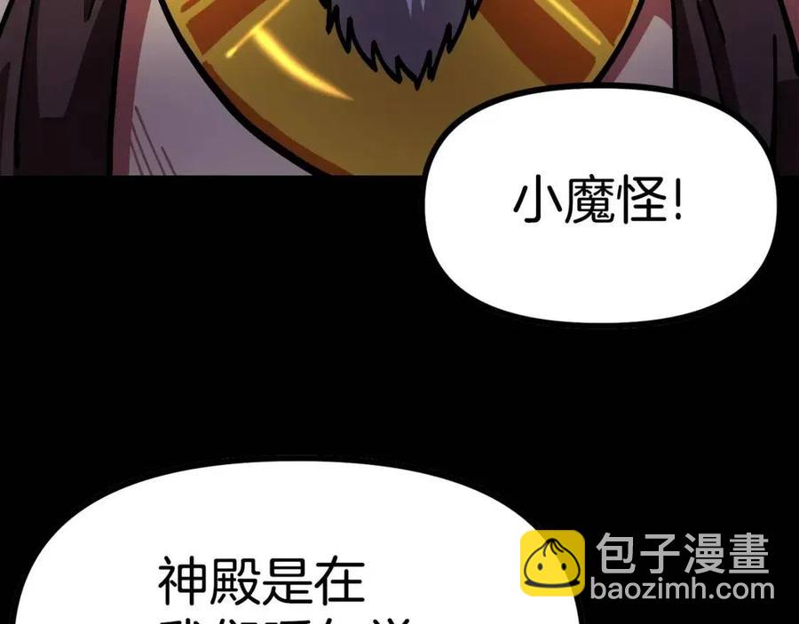 第23话 幻象101