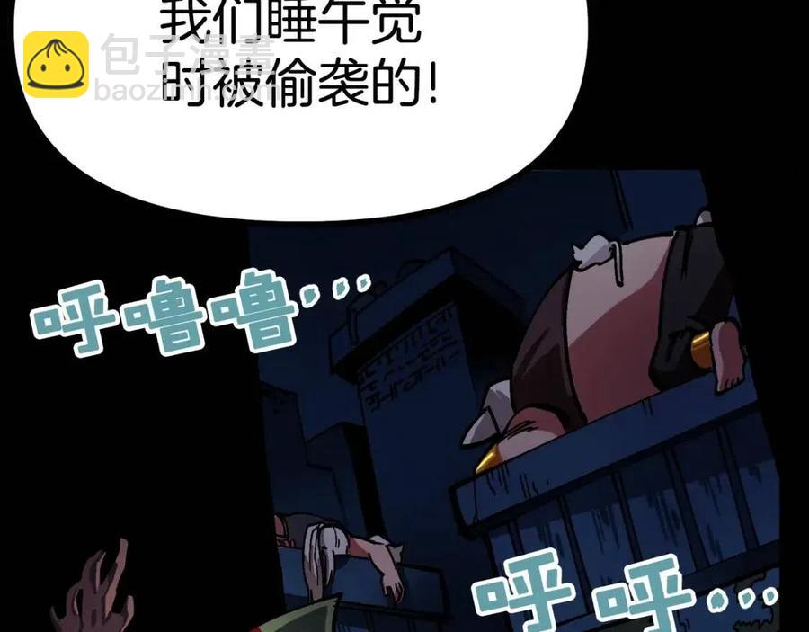 第23话 幻象102