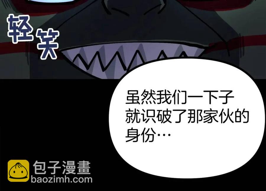 第23话 幻象109
