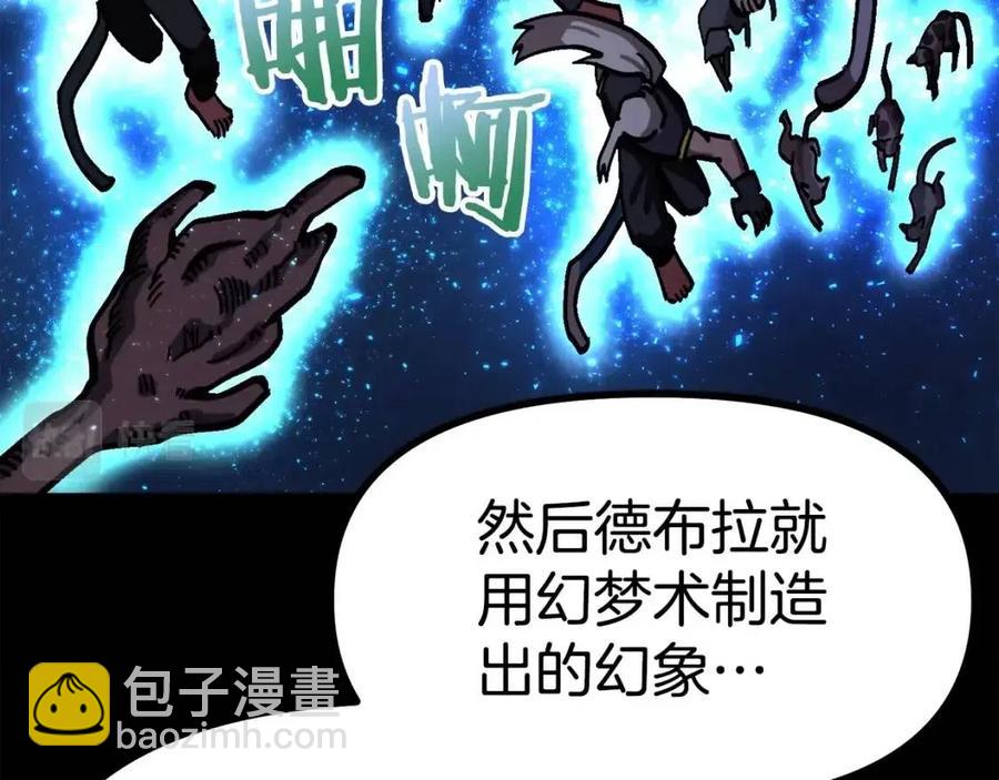 第23话 幻象111