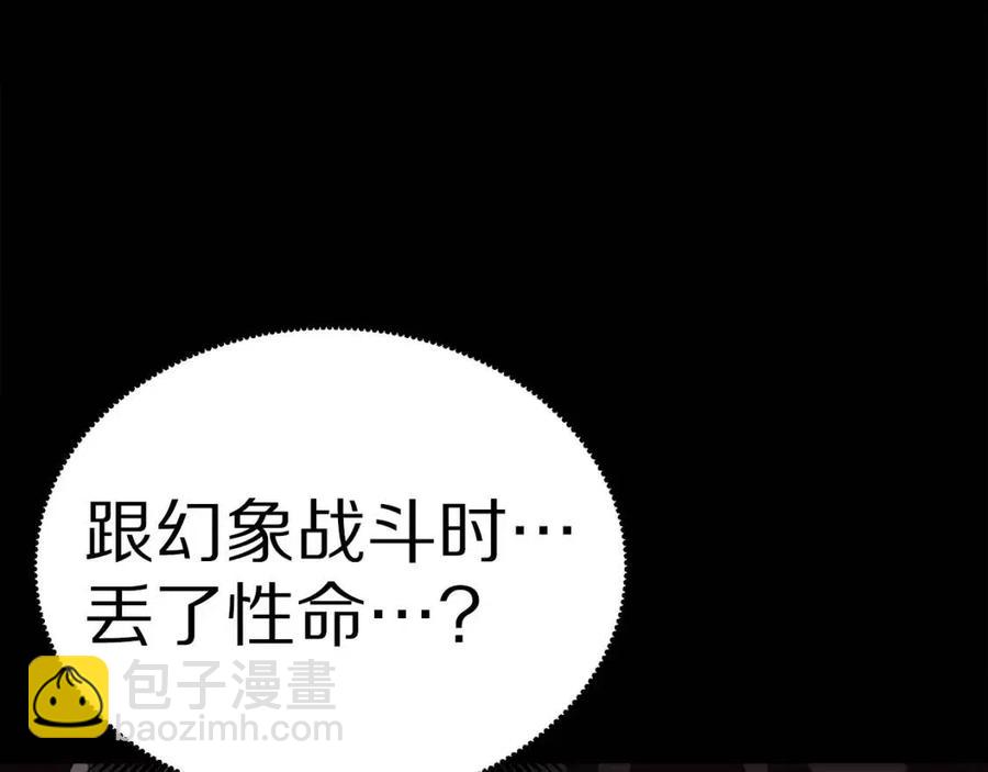 第23话 幻象119