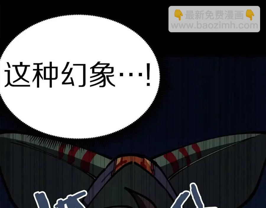 第23话 幻象122