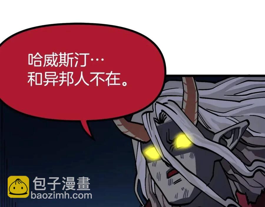 第23话 幻象13
