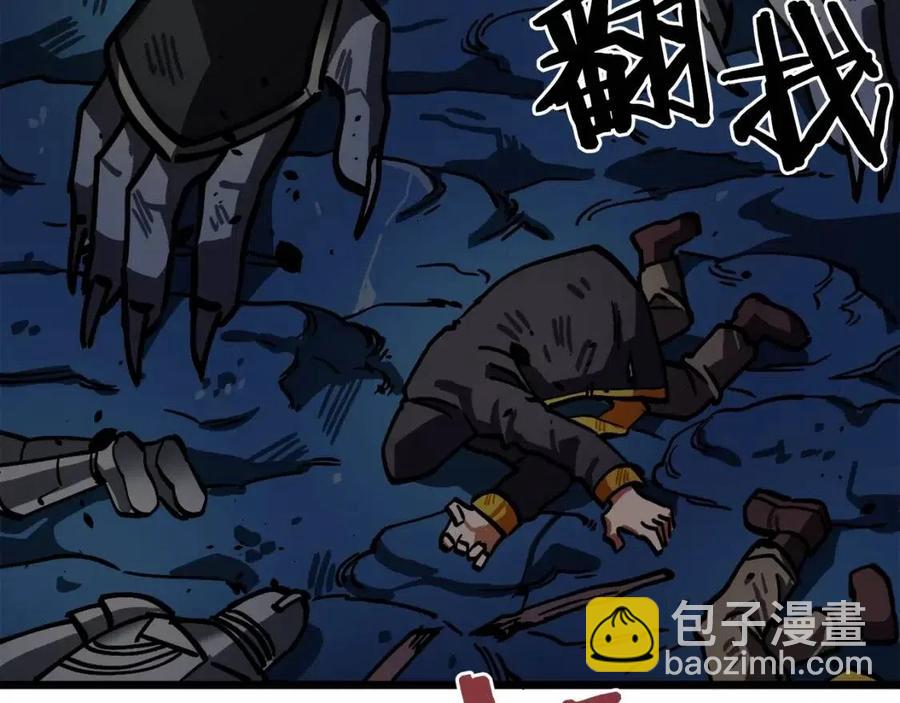 第23话 幻象17